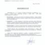 Referencje -Kronopol1