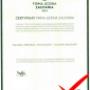 Firma godna polecenia - certyfikat