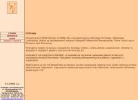 Strona internetowa z A-Z Druk Sc. Druk B2, Oprawa, Opakowania