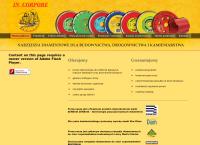In Corpore. Tarcze diamentowe