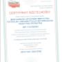 cert.