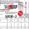 Wolf-Kociol-Piec-MGK-2