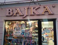 Bajka. Sklep Księgarsko - Przemysłowy