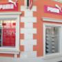 PUMA Outlet Piaseczno - Front