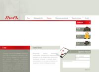 Remer. Produkcja odzieży roboczej