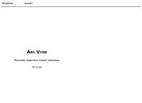 Ars Vitae. Rzeczoznawstwo Ochrony Środowiska