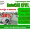 AutoCAD-Civil-3D