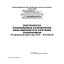 Thermomur