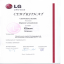 Certyfikat LG