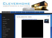 Cleverhome-Monitoring, Anteny Satelitarne. Montaż anten, monitoring