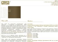 GPPI S.A.