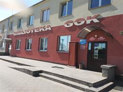 Gminna Biblioteka Publiczna