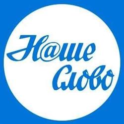 Nasze Słowo - Tygodnik Ukraiński
