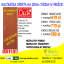 PROMOCJA