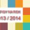 Zapisy-na-rok-2013-2014