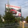 Szyld przy bramie wjazdowej