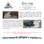 Aniołki do Hurtu