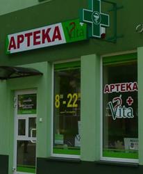 EMIPHARM S C APTEKA VITA