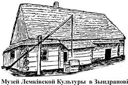 TOWARZYSTWO NA RZECZ ROZWOJU MUZEUM KULTURY ŁEMKOWSKIEJ