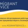 karta pobytu, residence card, zezwolenie na pracę, zezwolenie na osiedlenie, residence permit