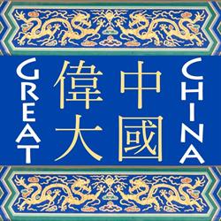 Great China - Szkoła Języka Chińskiego i Centrum Biznesowe