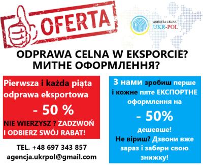 -EUR1-EX-T1-CMR-