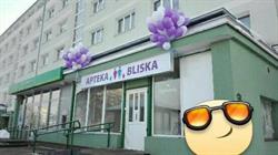 Apteka Bliska Zdrowiu