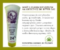 Maść Dr. Retter z olejem konopnym 24%