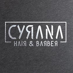 Salon Fryzjerski Cyrana Hair & Barber