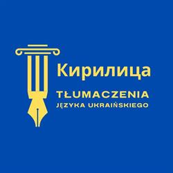 Tłumacz przysięgły języka ukraińskiego - Bożena Torończak