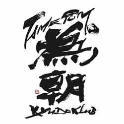 Klub Kyudo Tametomo