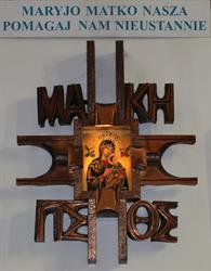 Sanktuarium Narodzenia Najświętszej Maryi Panny