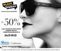 Black Week!