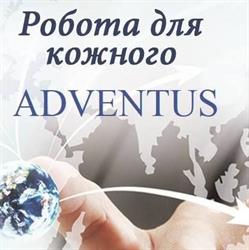 Adventus Agencja Pracy Tymczasowej
