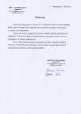 Referencja
