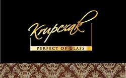 Perfect Of Glass Krupczak