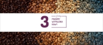 3 poziomy wypalenia kawy