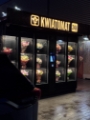 kwiatomat w augustowie