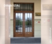 Realizacja dla Zakłady Azotowe Tarnów Drzwi zewnętrzne głowne