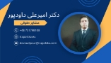 Iranian Lawyer in Poland
